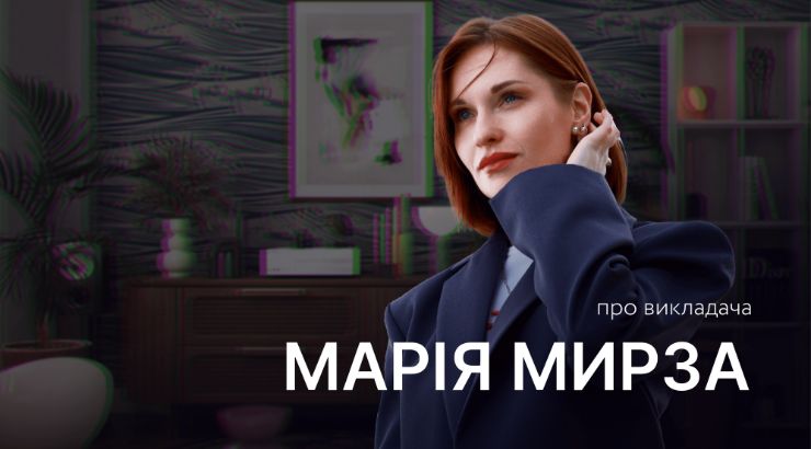 Марія Мирза